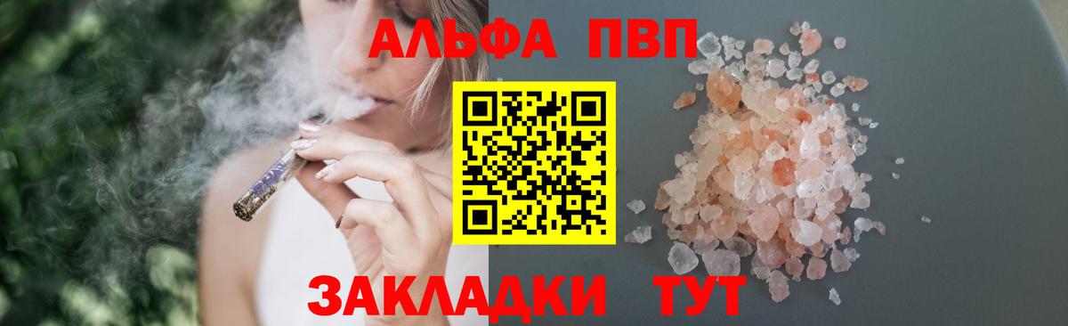 Alpha PVP кристаллы Армавир