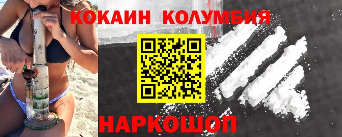 Армавир  КОКАИН 97%  Вход с VPN  Cocaine  Cocaine 98% 