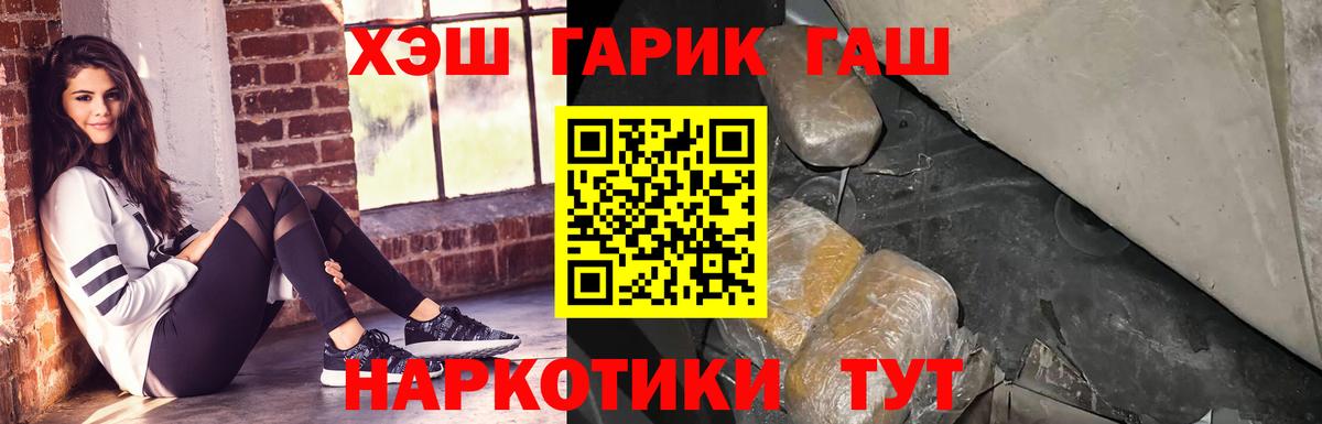 ГАШИШ Cannabis Армавир