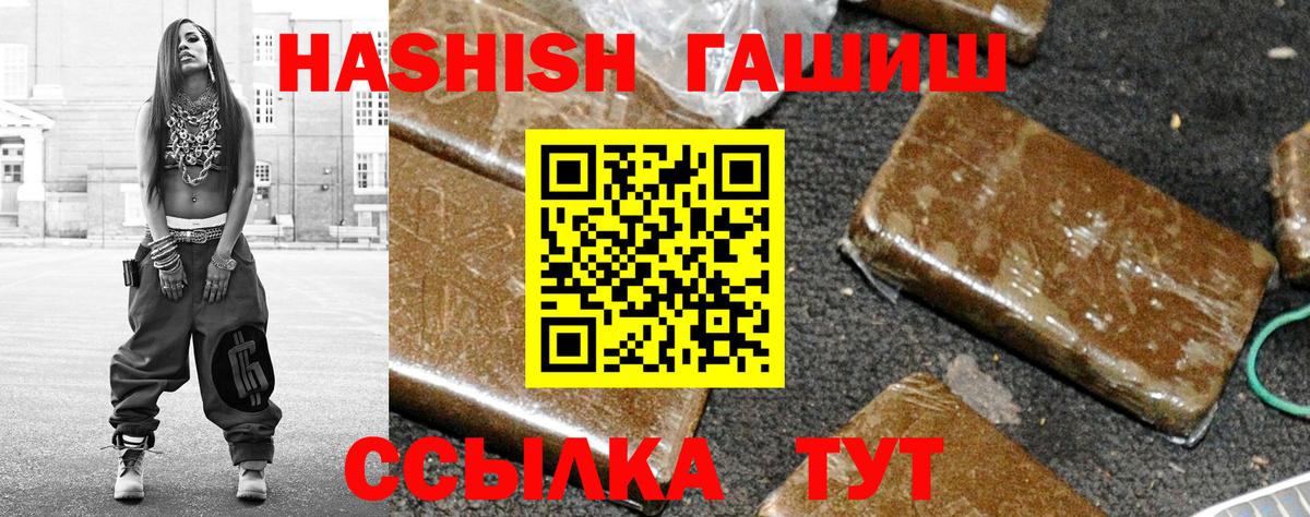 ГАШИШ VHQ  ГАШИШ VHQ  Вход с VPN  ГАШ  Армавир 