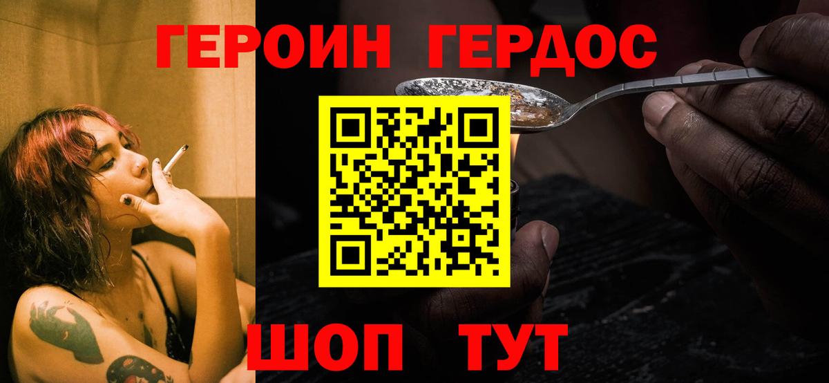 Армавир  Героин гречка  Вход с VPN 