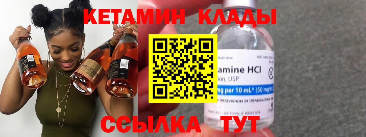 КЕТАМИН ketamine Армавир