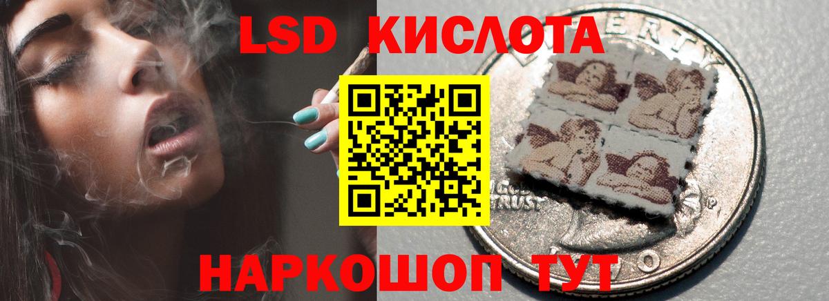 LSD-25 экстази кислота Армавир