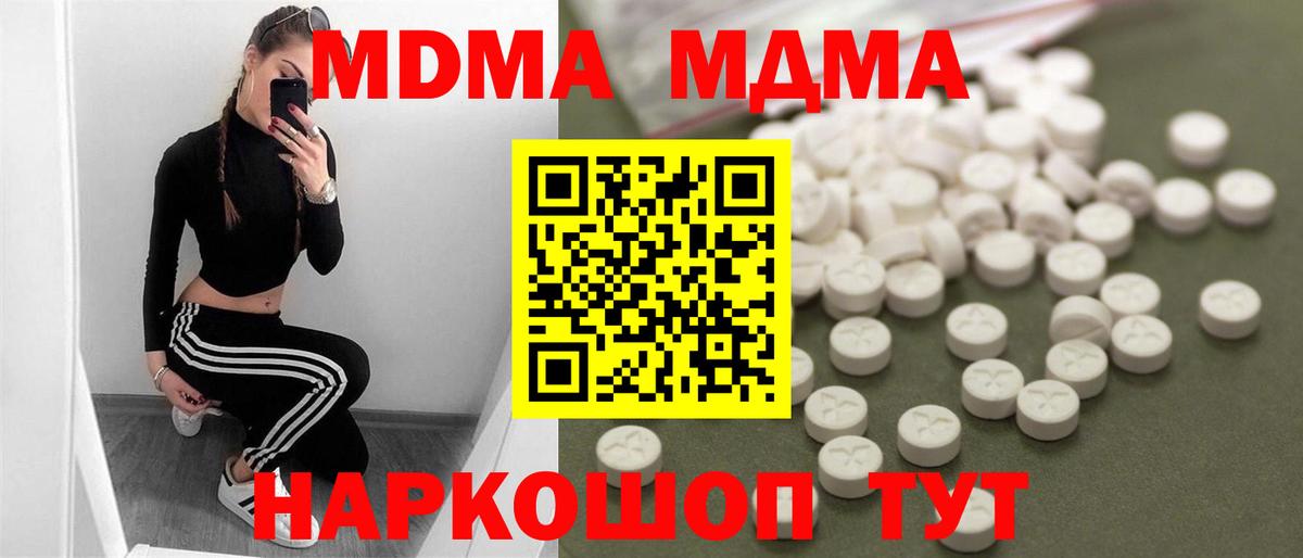 МДМА молли  MDMA Molly  Армавир  MDMA  Вход с VPN 