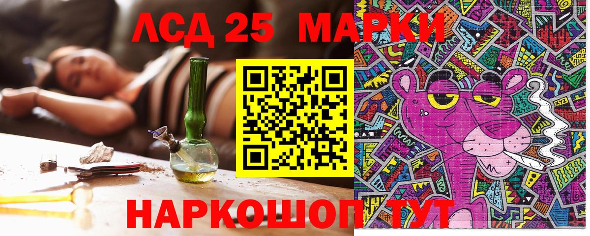 Наркотические марки 1,5мг Армавир