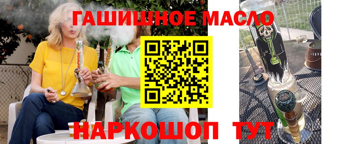 ТГК жижа Армавир
