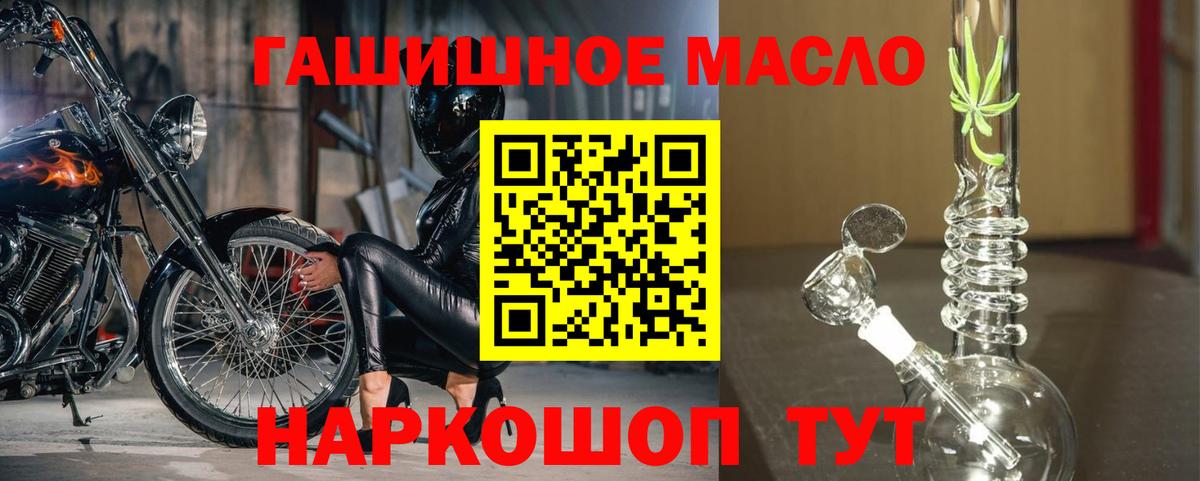 ТГК гашишное масло  Дистиллят ТГК вейп с тгк  Армавир  hydra ССЫЛКА  Вход с VPN 