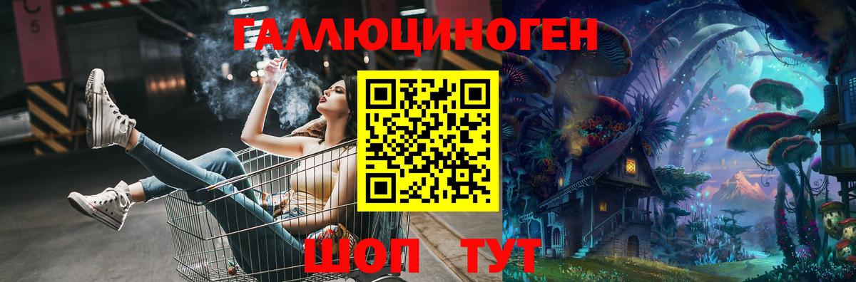 Галлюциногенные грибы Magic Shrooms Армавир
